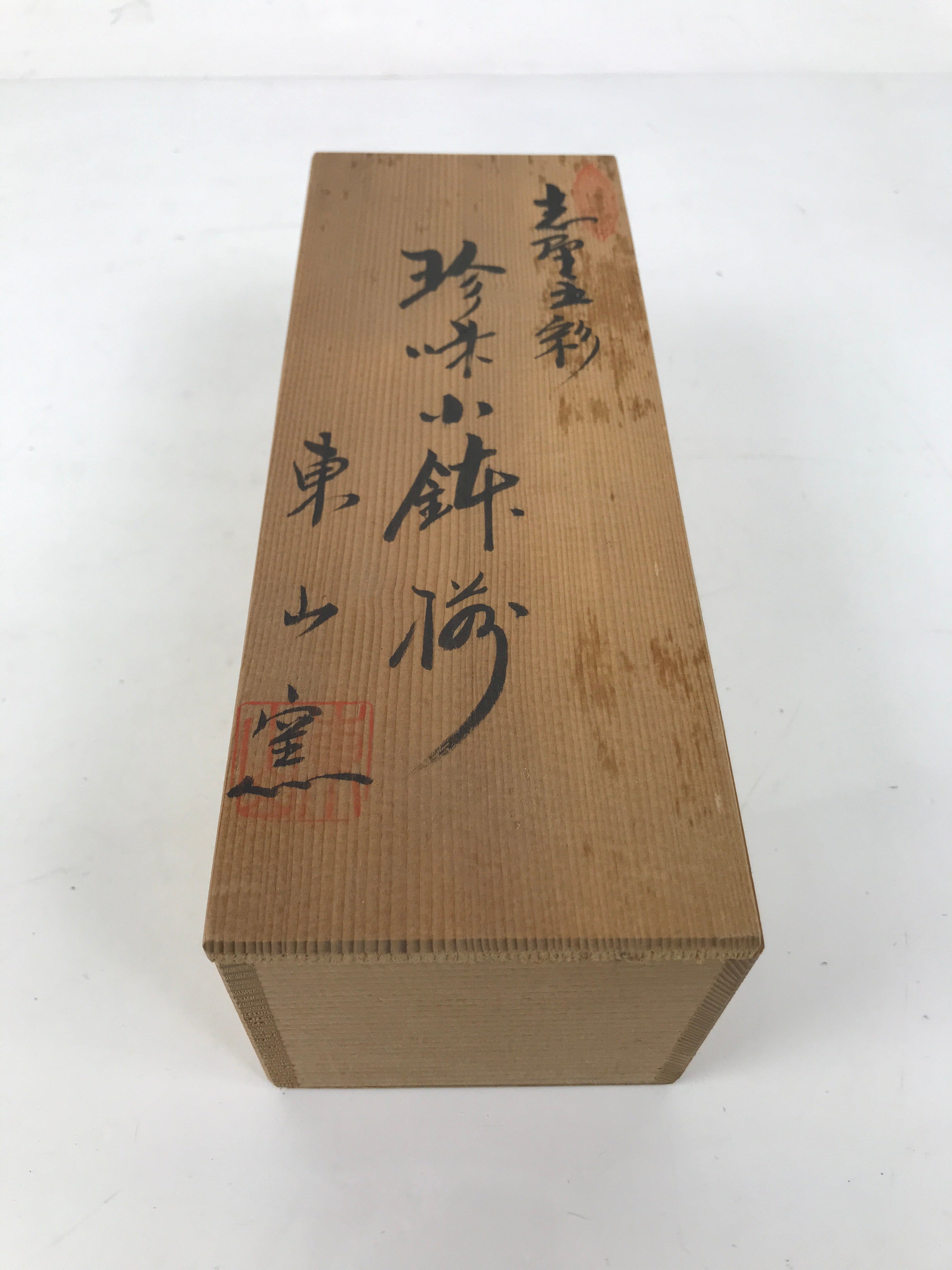 Japanese Wooden Lidded Pottery Storage Box Inside 23.7x8x8cm Brown X208