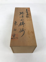 Japanese Wooden Lidded Pottery Storage Box Inside 23.7x8x8cm Brown X208