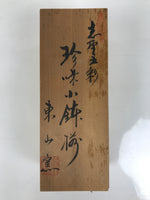 Japanese Wooden Lidded Pottery Storage Box Inside 23.7x8x8cm Brown X208