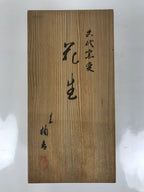 Japanese Wooden Lidded Pottery Storage Box Inside 25.7x12.8x12.8cm Brown X202