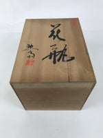 Japanese Wooden Lidded Pottery Storage Box Inside 25.7x18.6x18.3cm Brown X168