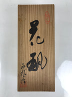 Japanese Wooden Lidded Pottery Storage Box Inside 25x10.1x10.1cm Brown X176