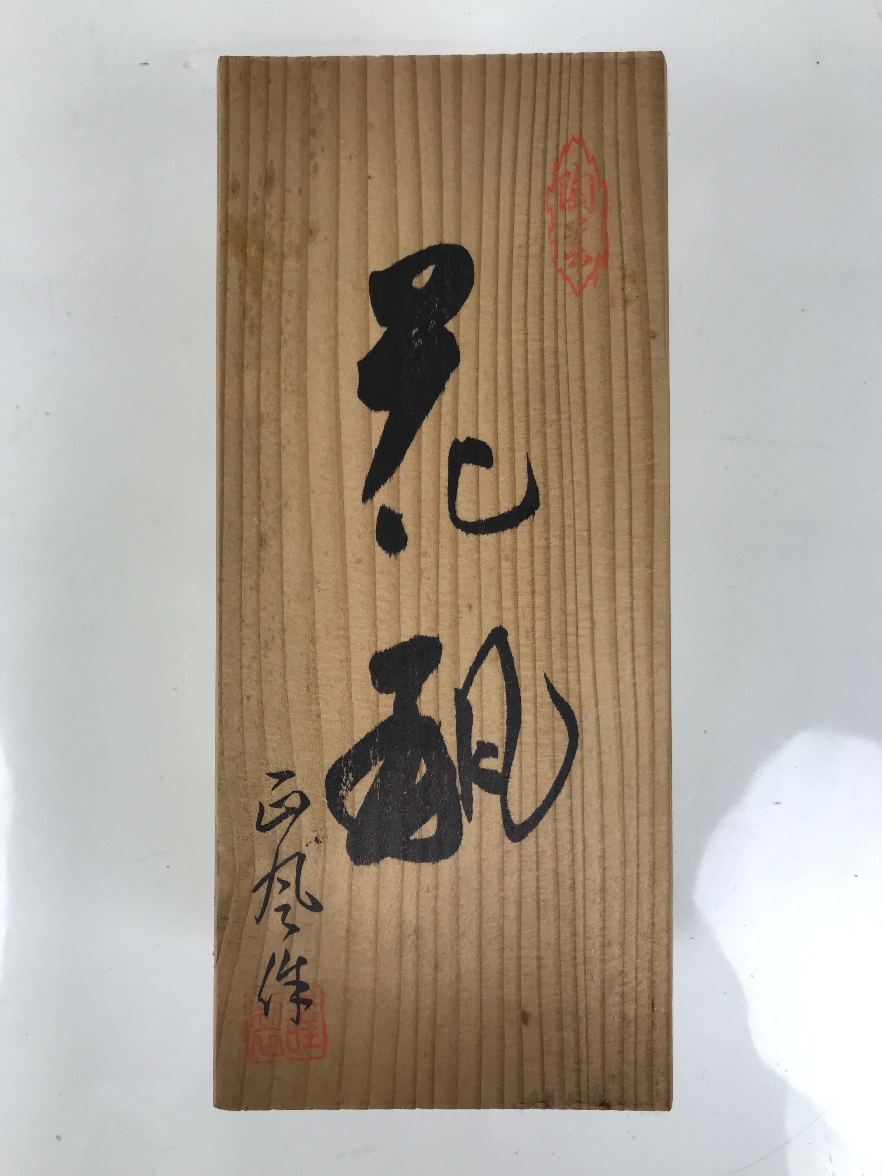 Japanese Wooden Lidded Pottery Storage Box Inside 25x10.1x10.1cm Brown X176