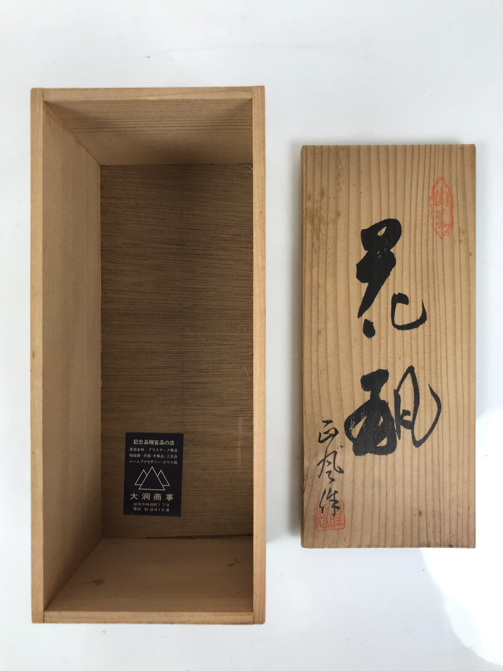 Japanese Wooden Lidded Pottery Storage Box Inside 25x10.1x10.1cm Brown X176