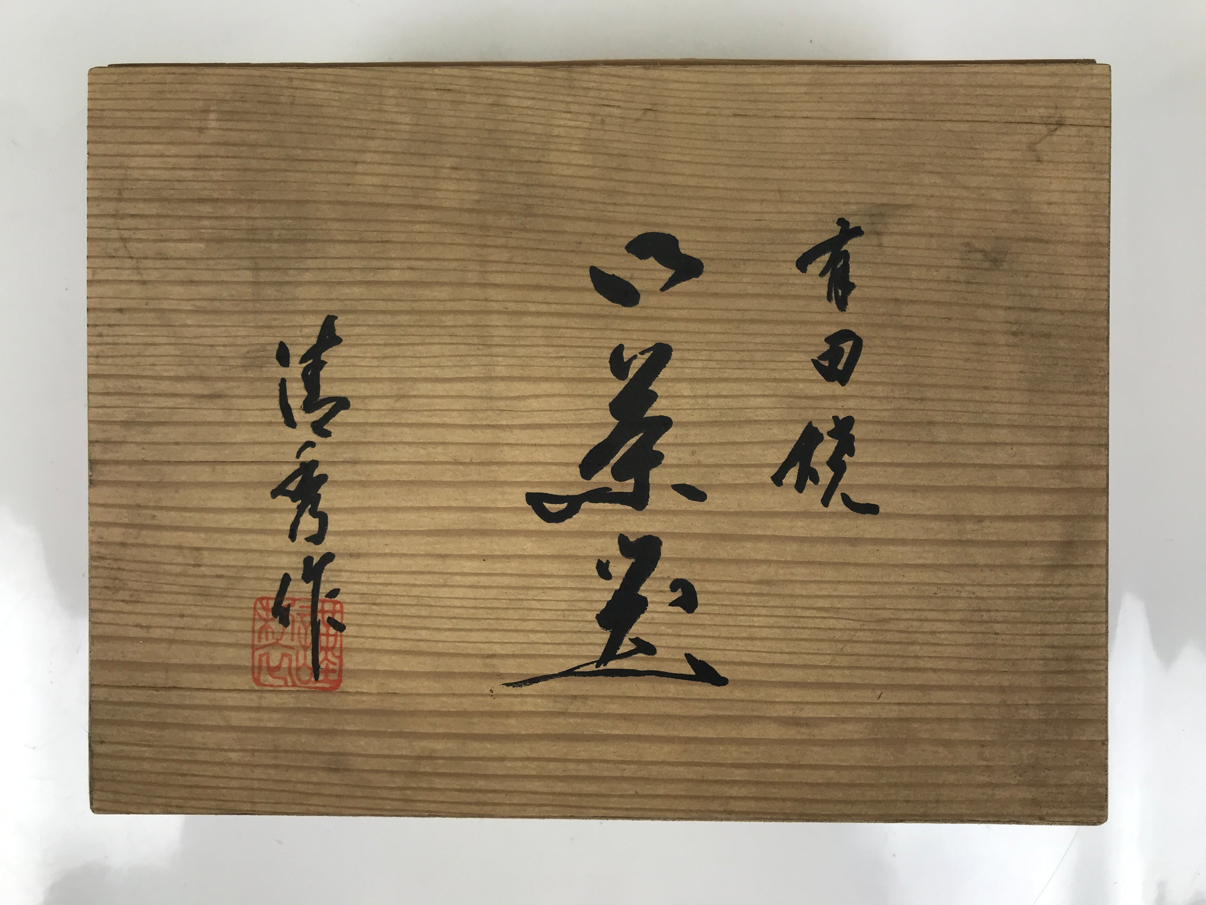 Japanese Wooden Lidded Pottery Storage Box Inside 26.3x19.2x9.7cm Brown X206