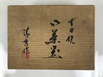 Japanese Wooden Lidded Pottery Storage Box Inside 26.3x19.2x9.7cm Brown X206