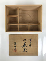 Japanese Wooden Lidded Pottery Storage Box Inside 26.3x19.2x9.7cm Brown X206