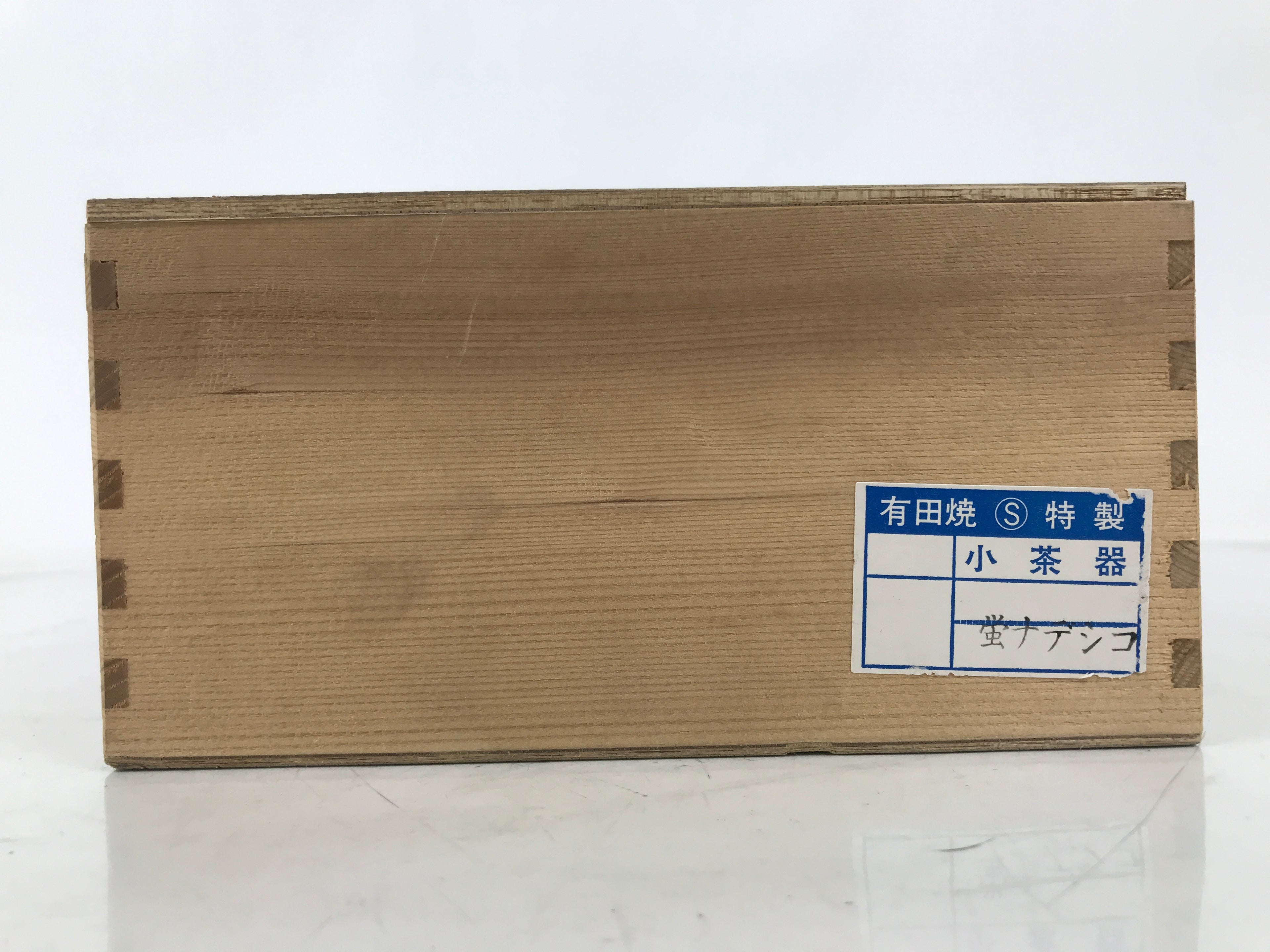 Japanese Wooden Lidded Pottery Storage Box Inside 26.3x19.2x9.7cm Brown X206