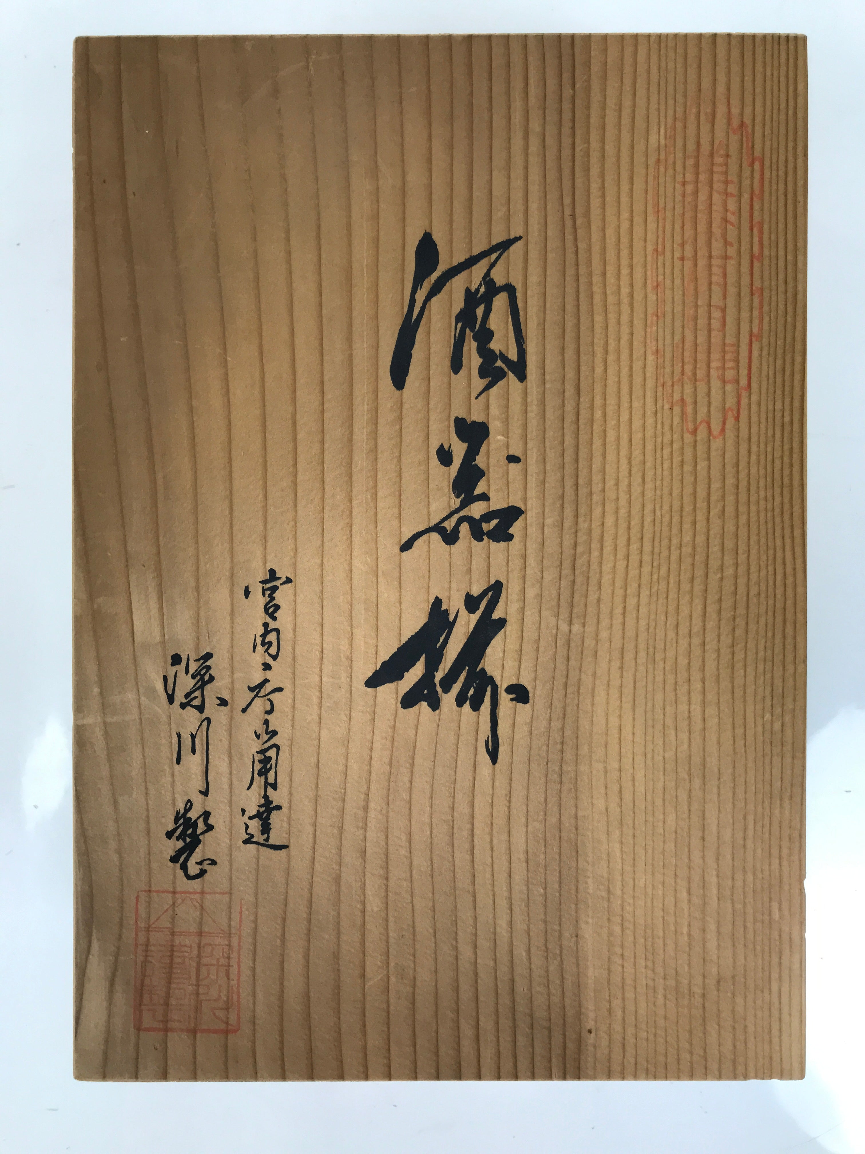 Japanese Wooden Lidded Pottery Storage Box Inside 26x18x7.8cm Brown X207