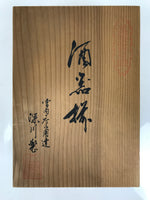 Japanese Wooden Lidded Pottery Storage Box Inside 26x18x7.8cm Brown X207