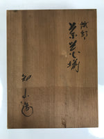 Japanese Wooden Lidded Pottery Storage Box Inside 27.3x20.6x8.5cm Brown X180