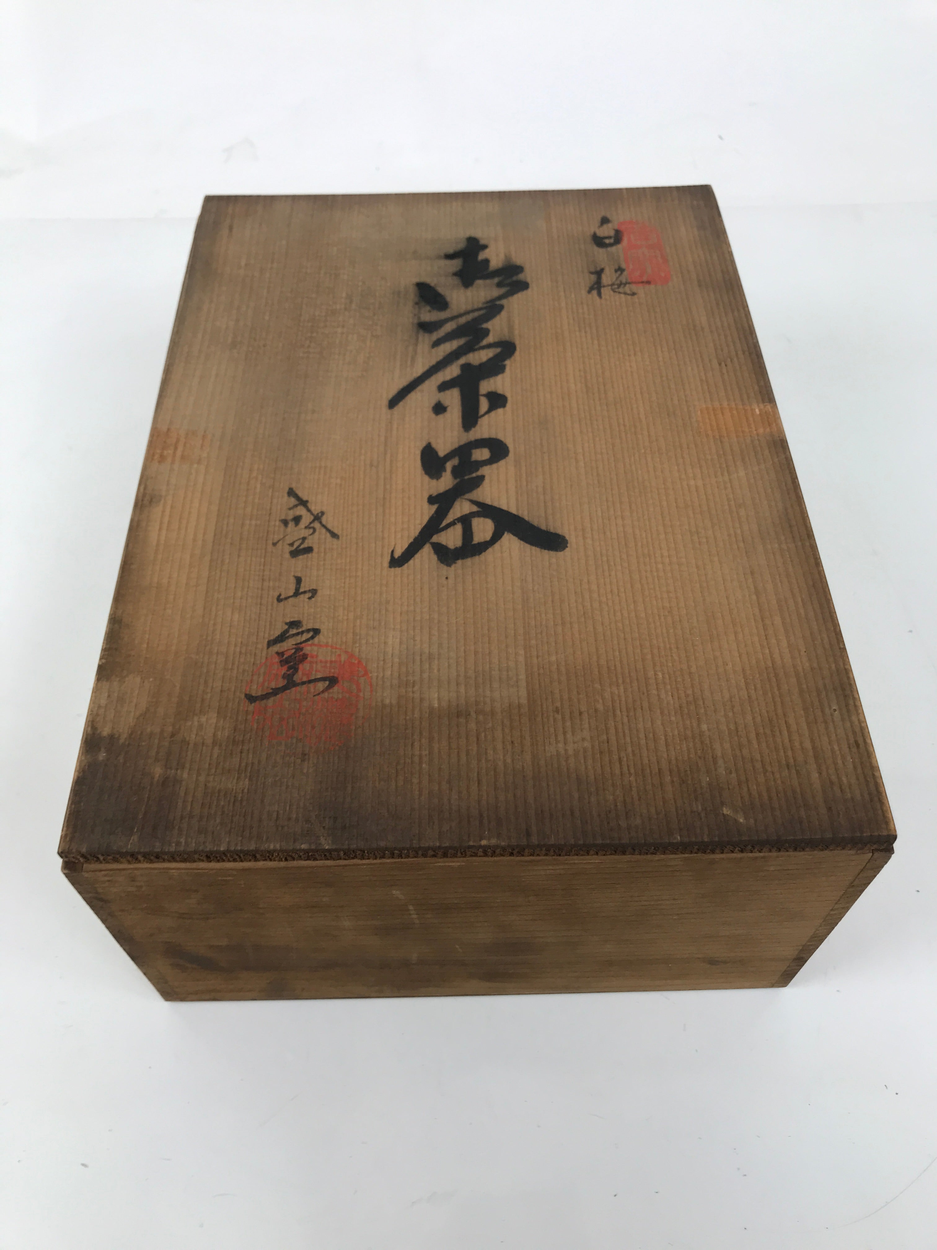 Japanese Wooden Lidded Pottery Storage Box Inside 28.4x20.5x11.4cm Brown X179