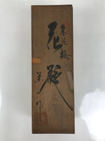 Japanese Wooden Lidded Pottery Storage Box Inside 29.2x9x8.5cm Brown X204