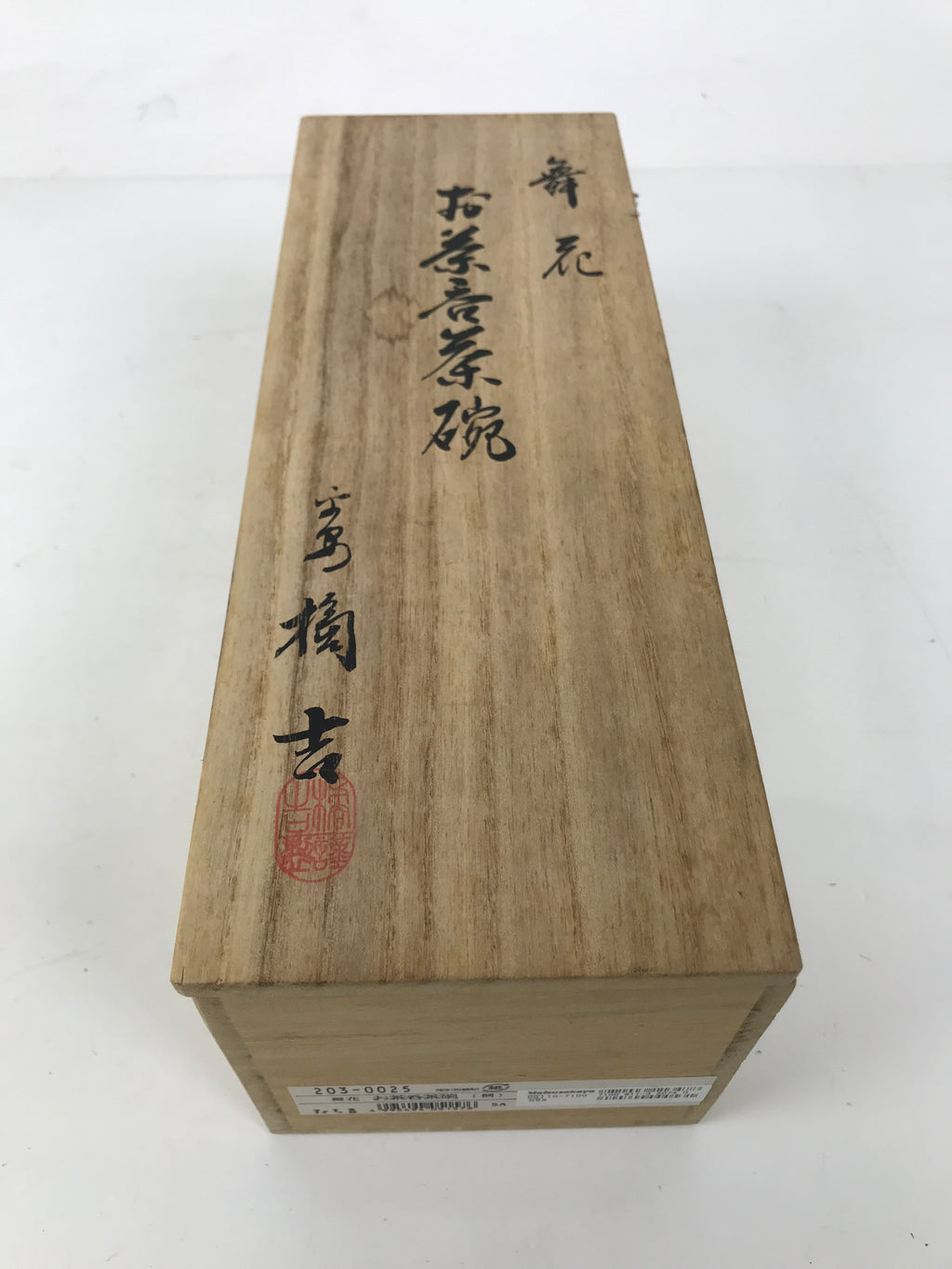 Japanese Wooden Lidded Pottery Storage Box Inside 29.8x10x10cm Brown X181