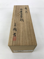 Japanese Wooden Lidded Pottery Storage Box Inside 29.8x10x10cm Brown X181