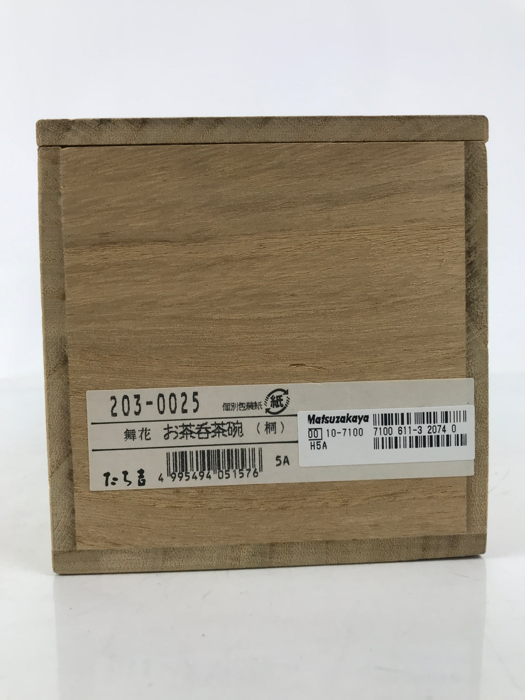 Japanese Wooden Lidded Pottery Storage Box Inside 29.8x10x10cm Brown X181