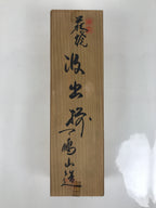 Japanese Wooden Lidded Pottery Storage Box Inside 38.4x10.2x8.9cm Brown X170