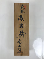 Japanese Wooden Lidded Pottery Storage Box Inside 38.4x10.2x8.9cm Brown X170