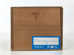 Japanese Wooden Lidded Pottery Storage Box Inside 38.4x10.2x8.9cm Brown X170