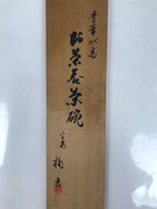 Japanese Wooden Lidded Pottery Storage Box Inside 45x10x10cm Brown X217