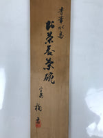 Japanese Wooden Lidded Pottery Storage Box Inside 45x10x10cm Brown X217