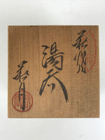 Japanese Wooden Lidded Pottery Storage Box Inside 8.5x8.5x11.6cm Brown X196