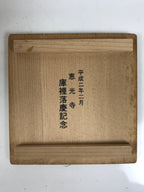 Japanese Wooden Lidded Pottery Storage Box Inside 9.5x9.5x11.5cm Brown X184