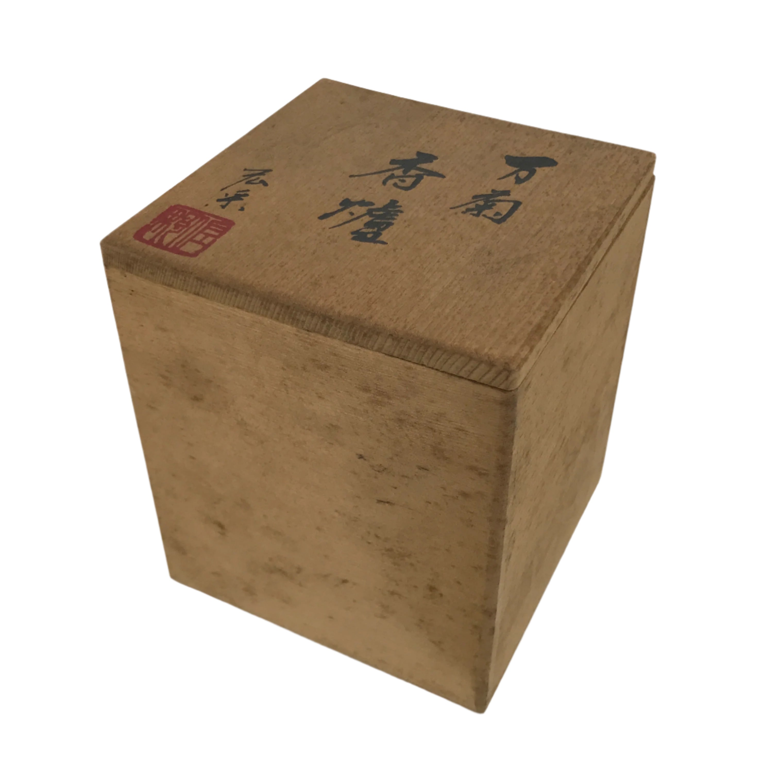 Japanese Wooden Lidded Pottery Storage Box Inside 9.5x9.5x11.5cm Brown X184