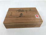 Japanese Wooden Lidded Sake Cup Storage Box Inside 21.5x14.3x5cm Brown X173