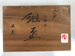 Japanese Wooden Lidded Sake Cup Storage Box Inside 21.5x14.3x5cm Brown X173
