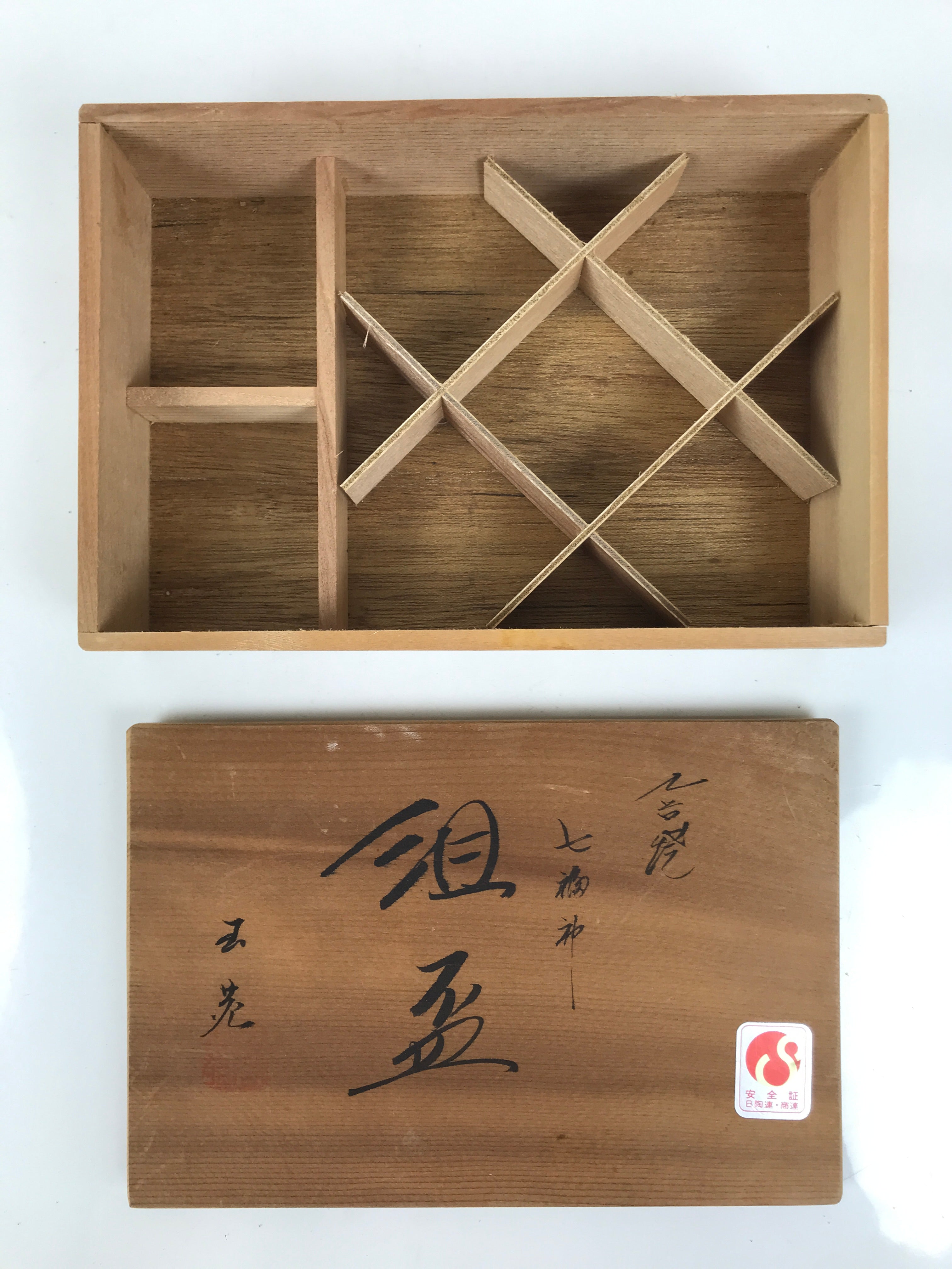 Japanese Wooden Lidded Sake Cup Storage Box Inside 21.5x14.3x5cm