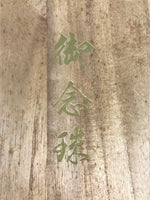 Japanese Wooden Lidded Storage Box Inside 20.3x7.7x2.4cm Juzu Brown X221