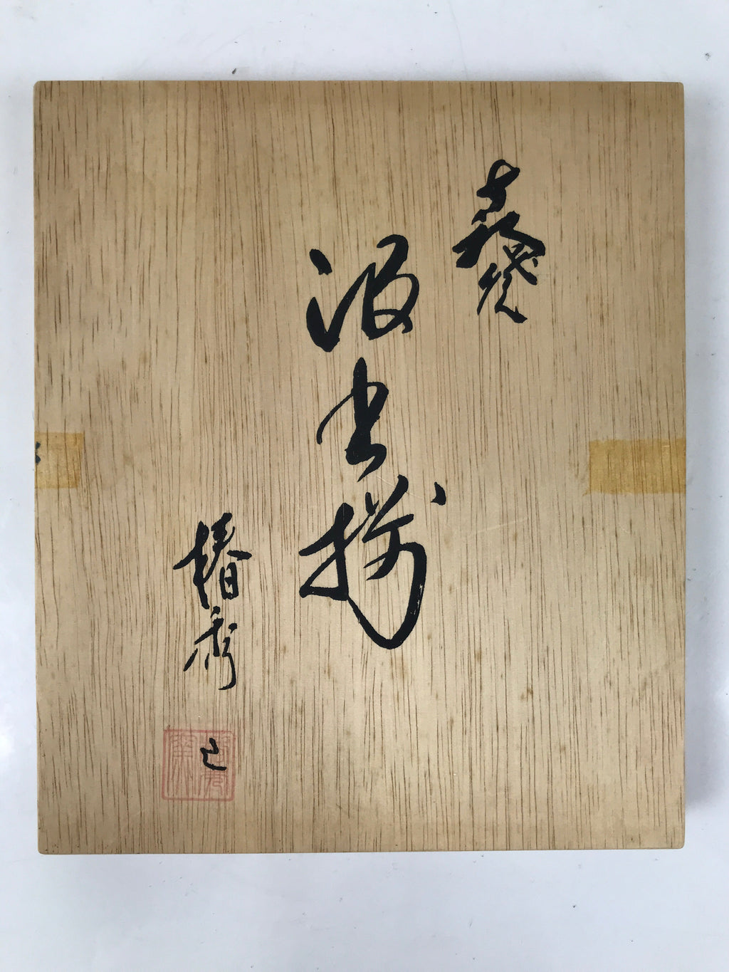 Japanese Wooden Lidded Storage Pottery Box Inside 23.8x19.7x8.7cm Brown X145