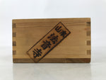 Japanese Wooden Measuring Cup Vtg Masu Decoration Temple Brand Kanji Fukuju X214
