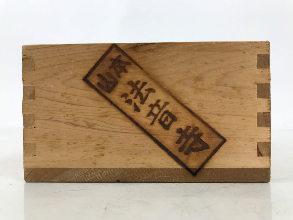 Japanese Wooden Measuring Cup Vtg Masu Decoration Temple Brand Kanji Fukuju X214