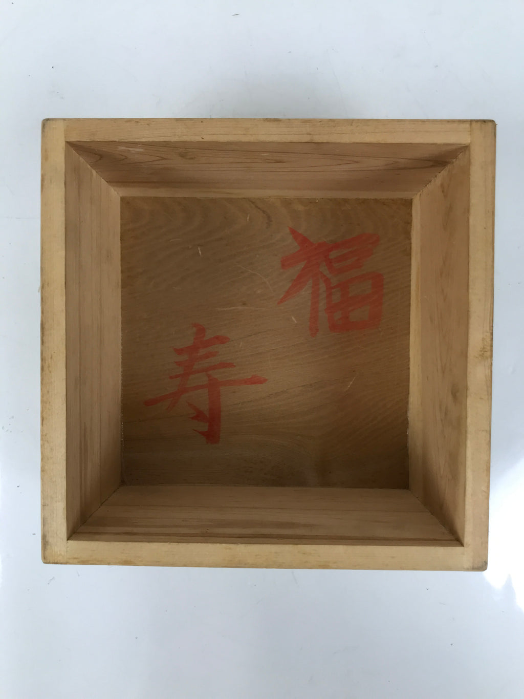 Japanese Wooden Measuring Cup Vtg Masu Decoration Temple Brand Kanji Fukuju X214