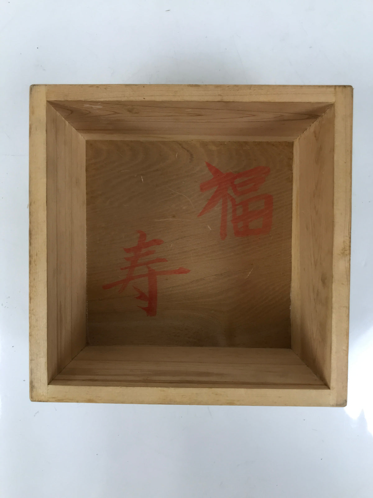 Japanese Wooden Measuring Cup Vtg Masu Decoration Temple Brand Kanji Fukuju X214