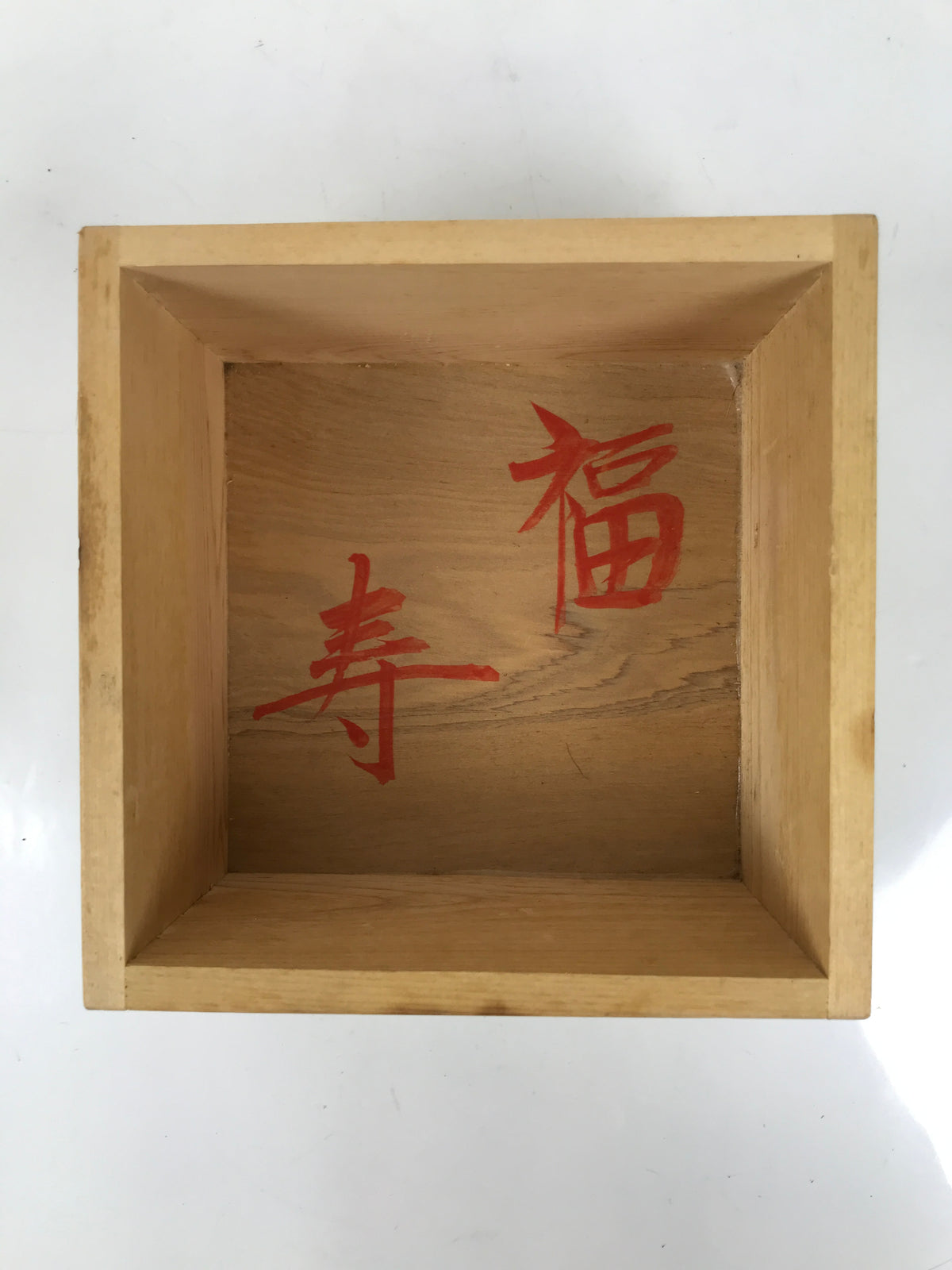 Japanese Wooden Measuring Cup Vtg Masu Decoration Temple Brand Kanji Fukuju X216