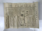 Japanese Wooden Phallic Amulet Vtg Tagata Shrine Folk Craft Hounen Matsuri ST45