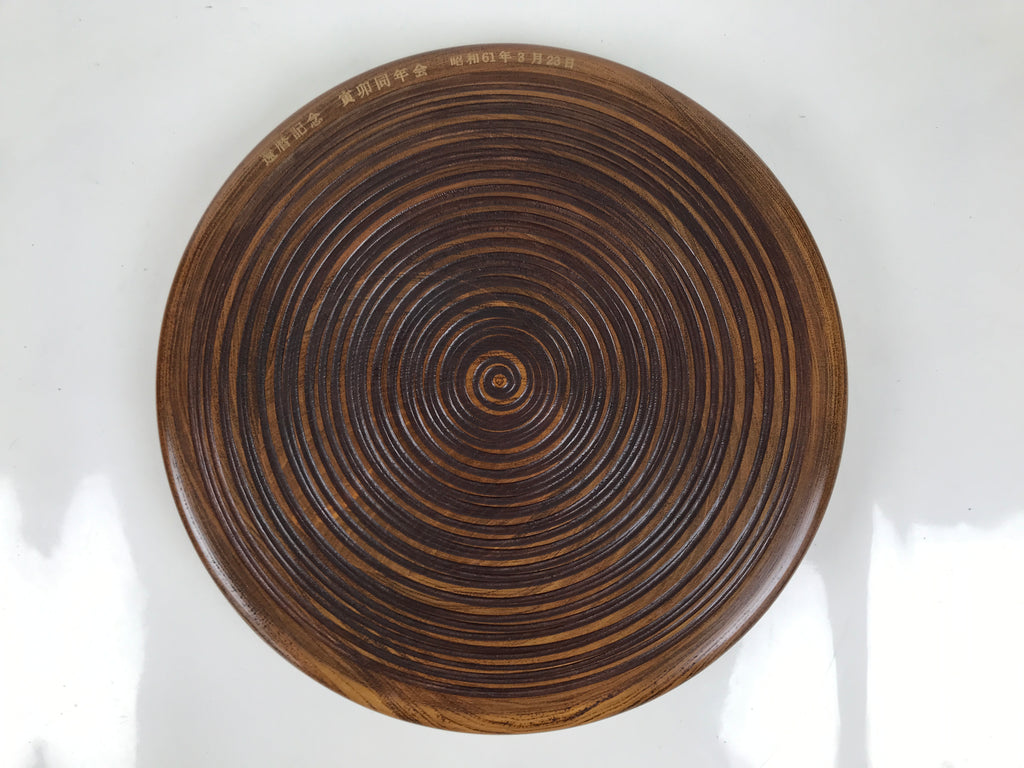Japanese Wooden Serving Tray Obon Vtg Brown Round Grain Whirl Anniversary LWB167