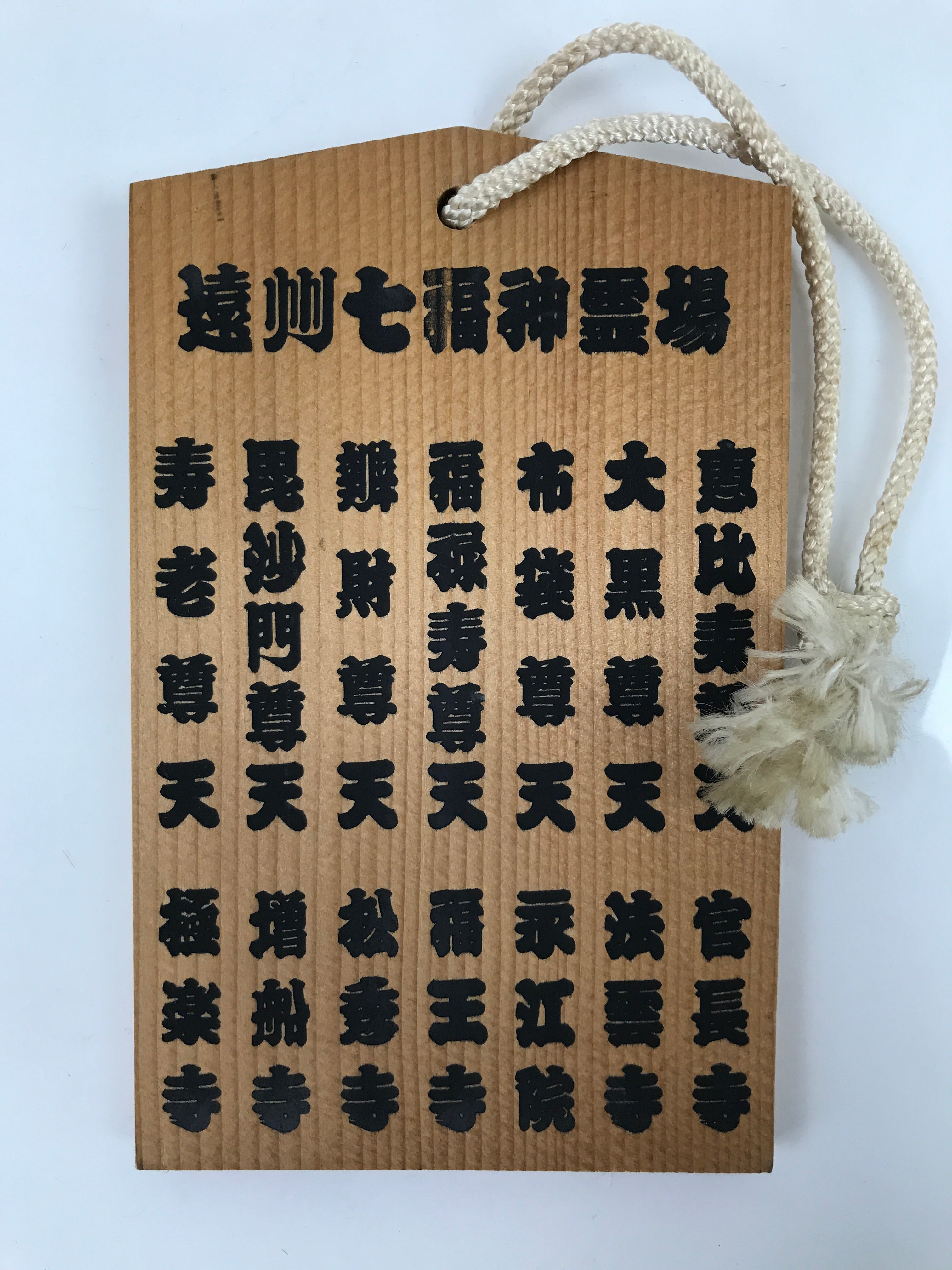 Japanese Wooden ShintEma Shrine Plaque Ema 7 Lucky Gods Pilgrimage Souvenir EM97