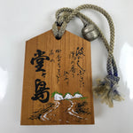 Japanese Wooden Shinto Ema Plaque Dogashima Island Traffic Family Safety EM100