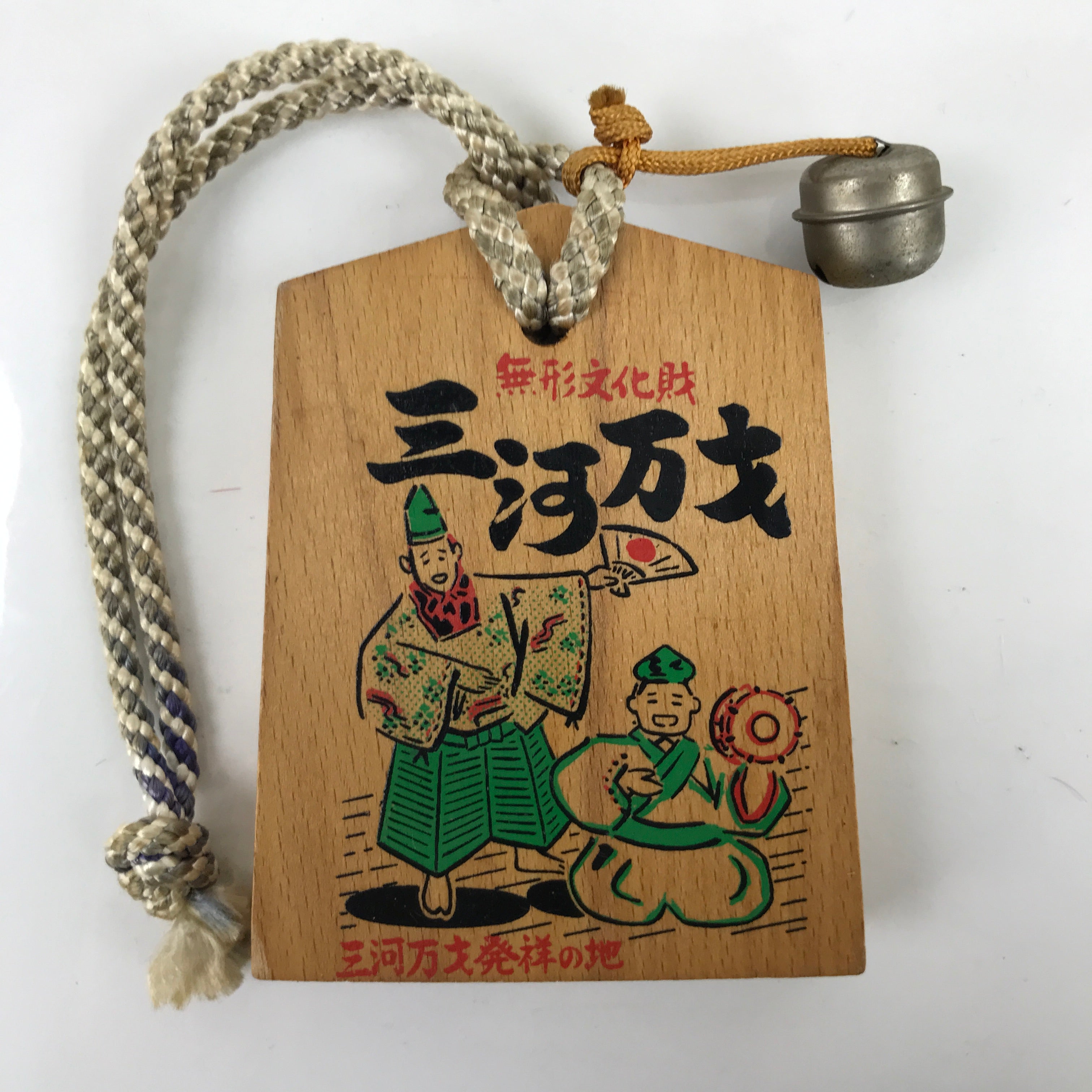 Japanese Wooden Shinto Ema Plaque Mikawa Manzai Comedy Green EM98