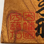 Japanese Wooden Shinto Ema Plaque Misasa Onsen Mitokusan Temple EM96
