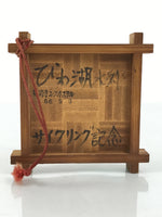 Japanese Wooden Shinto Ema Plaque Tegata Vtg Biwako Traffic Safety Igeta KF793