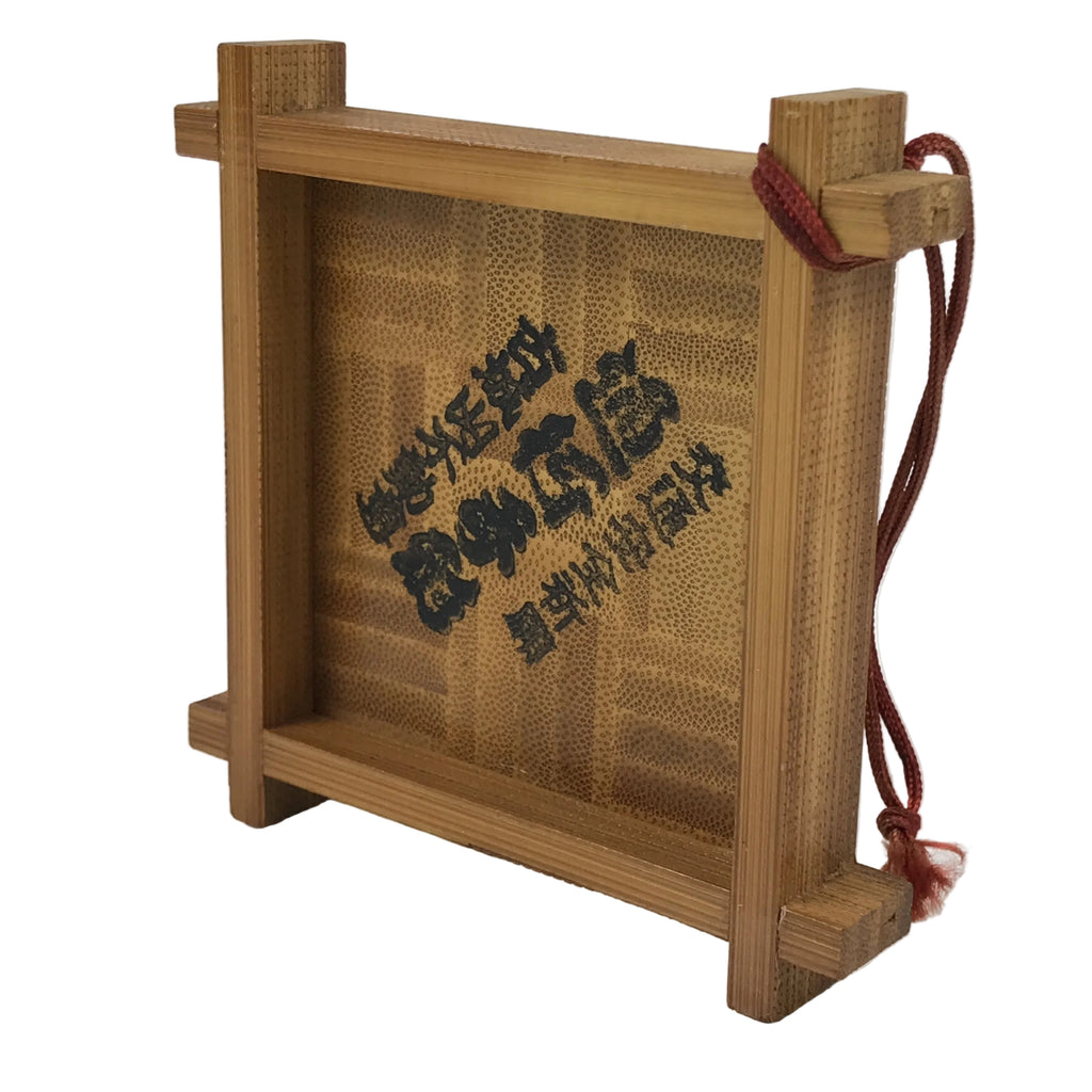 Japanese Wooden Shinto Ema Plaque Tegata Vtg Biwako Traffic Safety Igeta KF793
