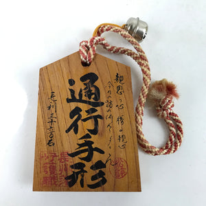 Japanese Wooden Shinto Ema Plaque Tegata Vtg Tanka Poem Hagi Yamaguchi EM109