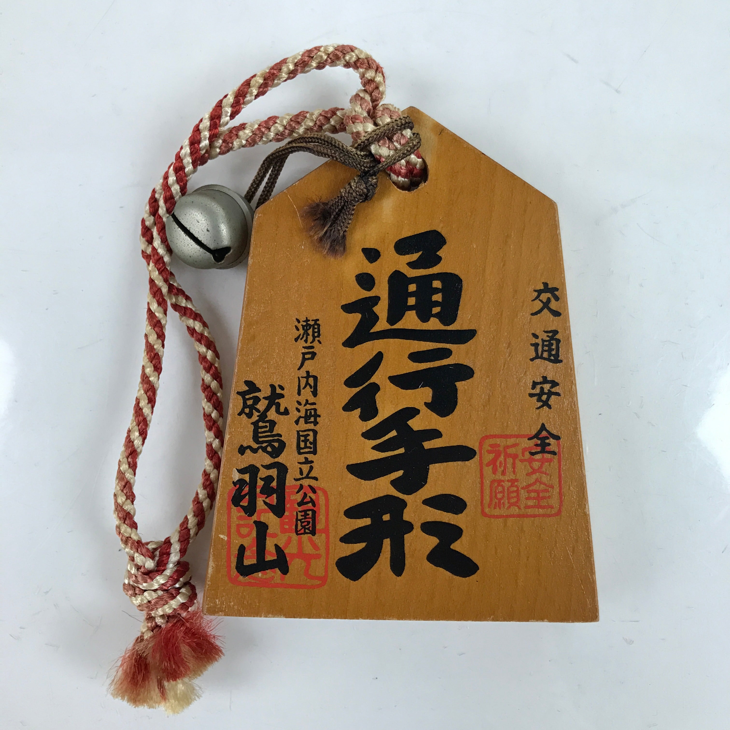 Japanese Wooden Shinto Ema Plaque Tegata Vtg Washuzan Traffic Safety EM101