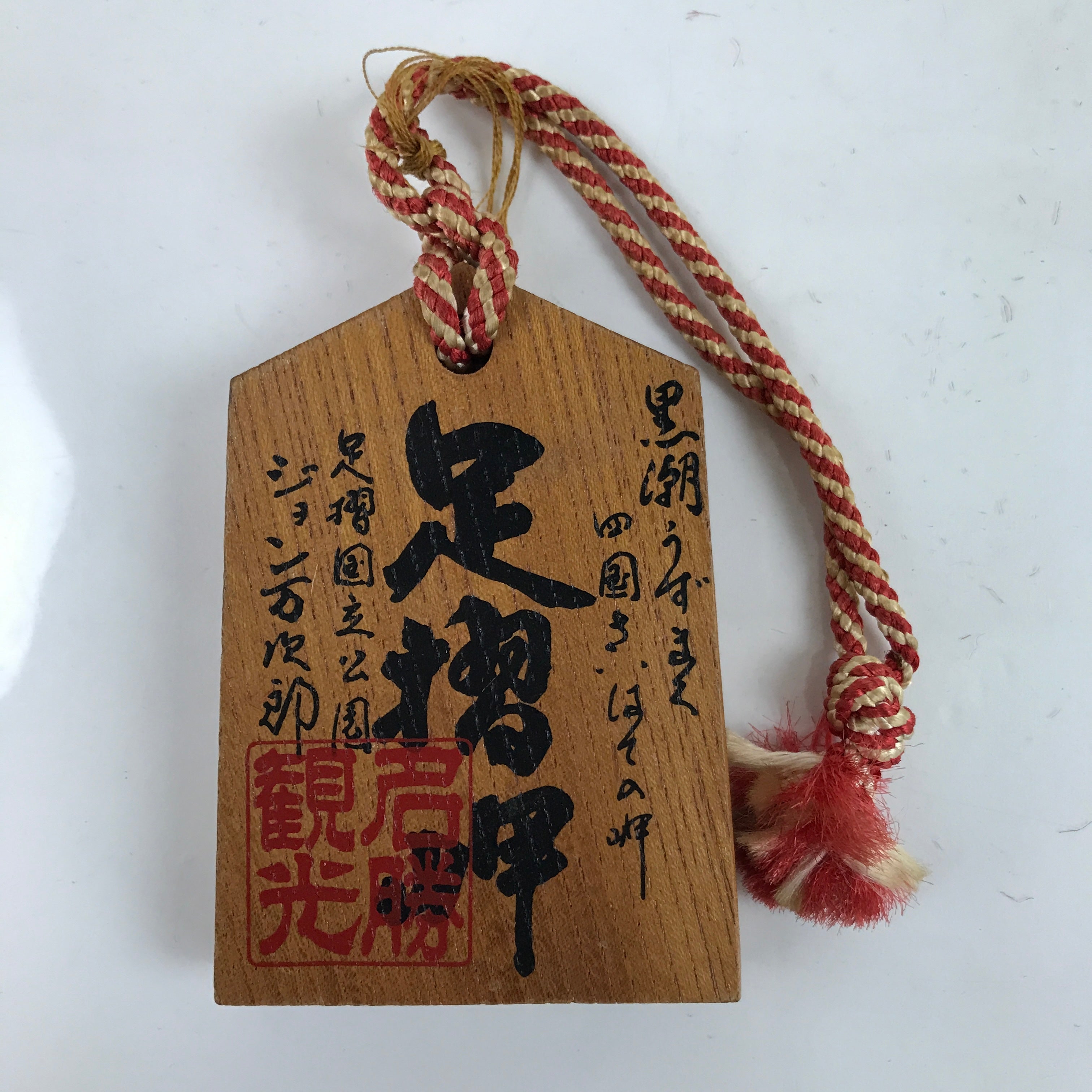 Japanese Wooden Shinto Ema Plaque Vtg Ashizurimisaki Traffic Family Safety EM103