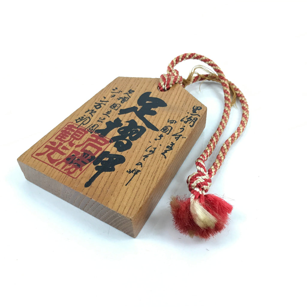 Japanese Wooden Shinto Ema Plaque Vtg Ashizurimisaki Traffic Family Safety EM103